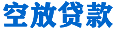 象州贷款_快速便捷的本地贷款服务_低利率高额度_专业贷款服务平台